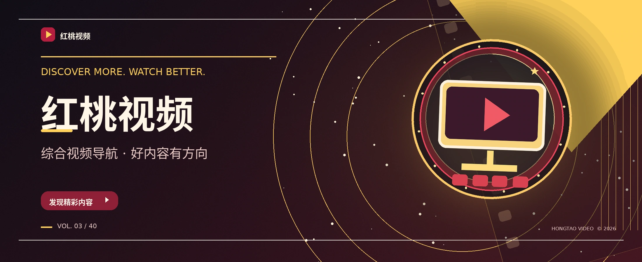 红桃视频综合视频导航主视觉