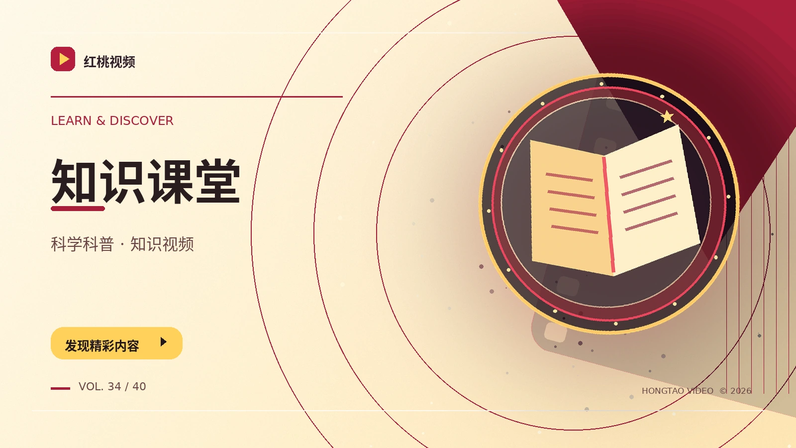 知识与科技视觉素材