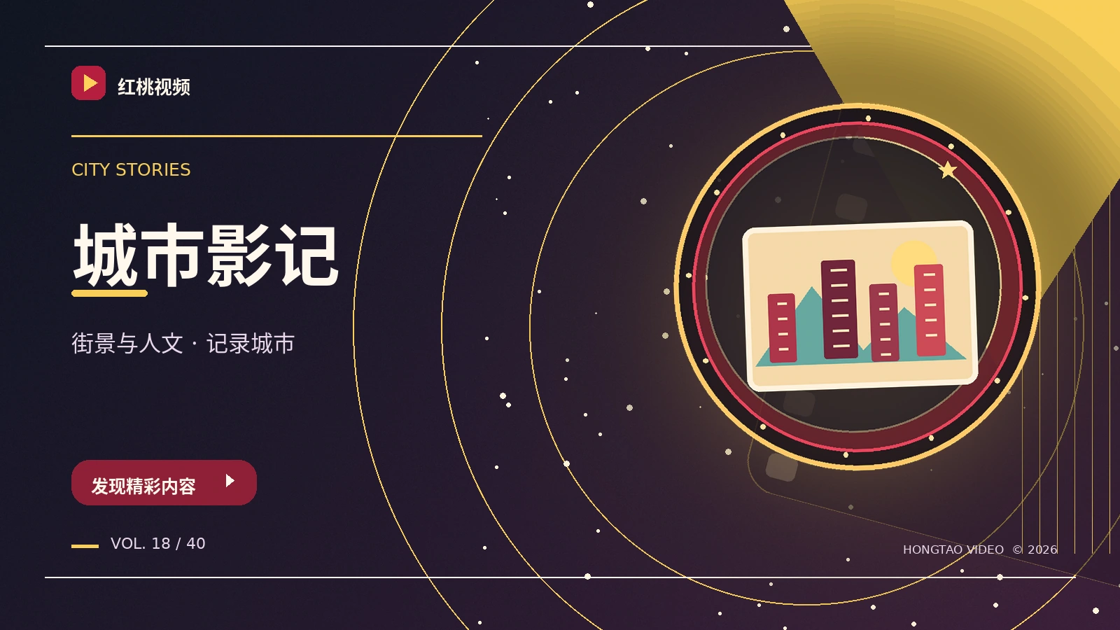 纪录影像相关影像