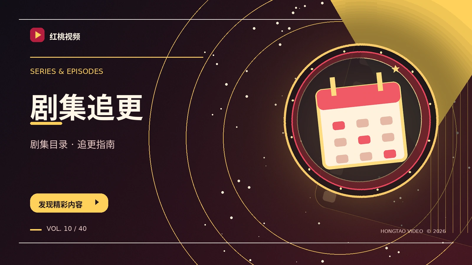 连续剧观察
