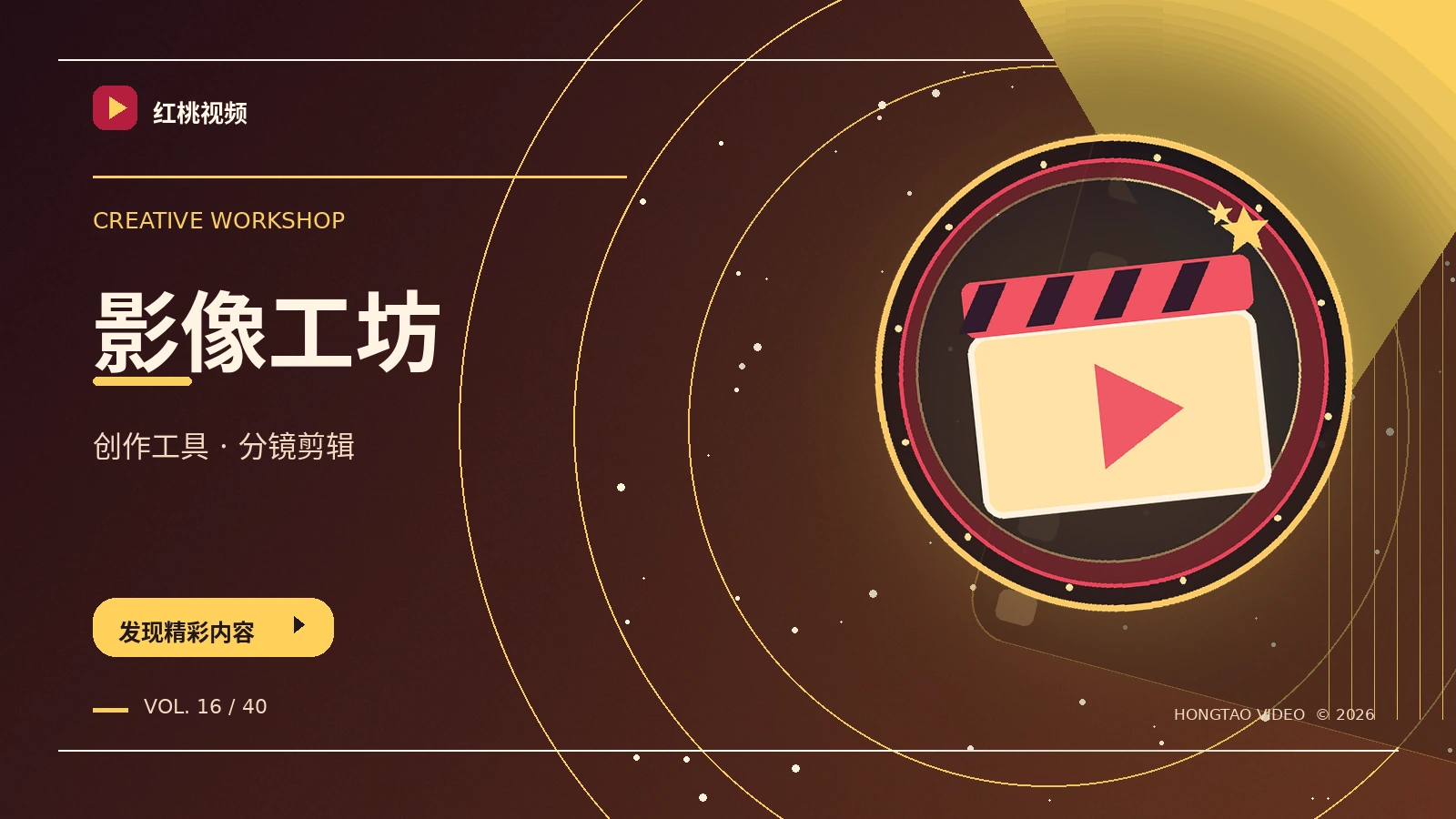 幕后与创作相关影像